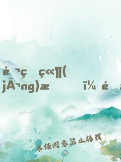 萬界競(jìng)技，開局我選張三豐